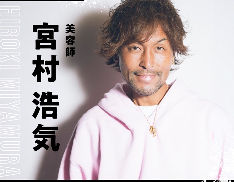 宮村 浩気
