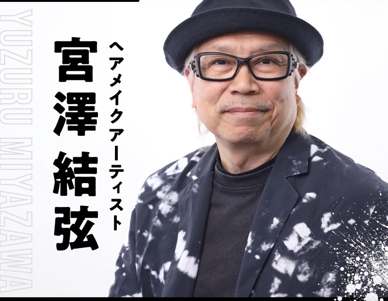 宮澤 結弦