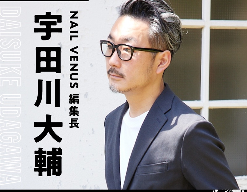 宇田川 大輔